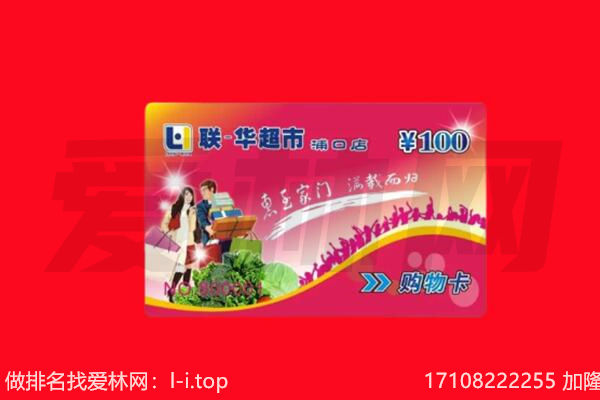敦化市回收购物卡